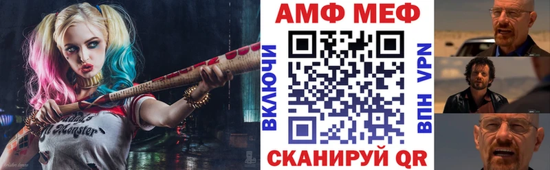 АМФ Розовый Волосово