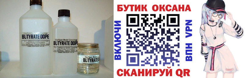 БУТИРАТ BDO 33%  MEGA зеркало  Волосово 