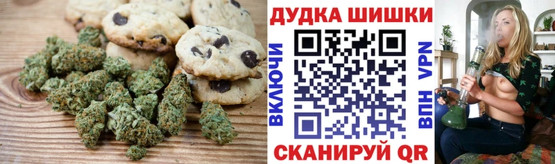 Еда ТГК конопля Волосово