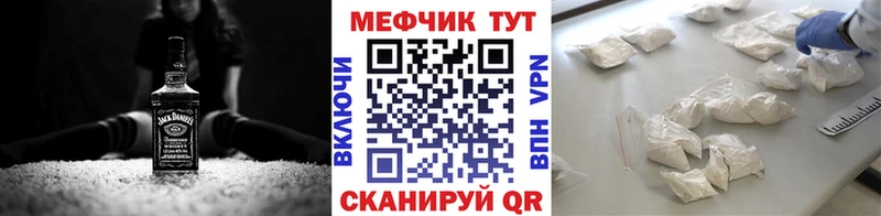 МЯУ-МЯУ кристаллы купить цена Волосово