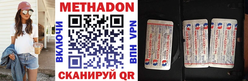 Метадон VHQ  цены   Волосово 