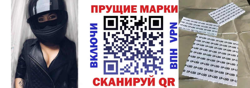 Марки 25I-NBOMe 1,8мг  Волосово 
